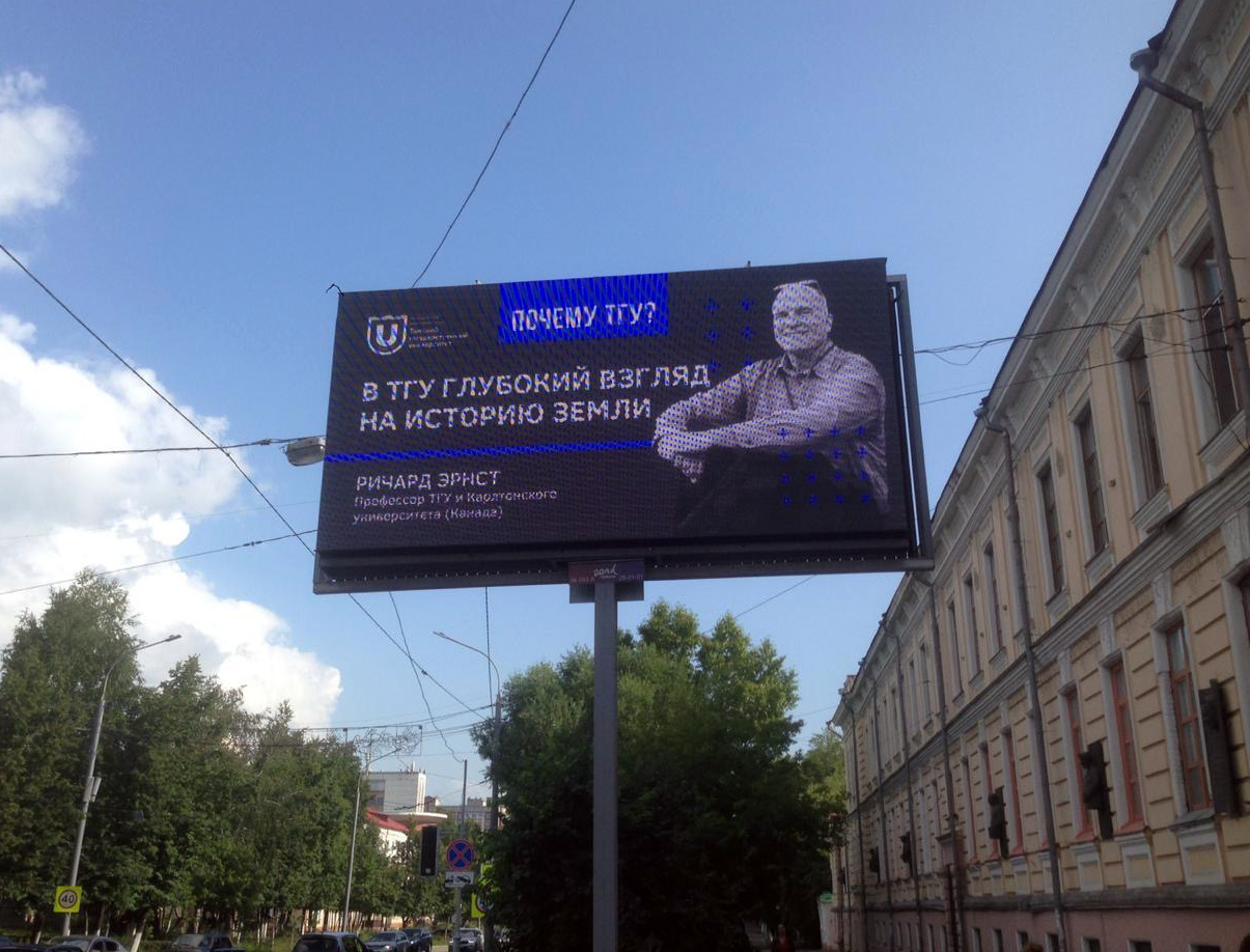 Carleton University professor Richard Ernst on billboard in Tomsk Siberia